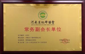 2018~2019榮獲常務(wù)副會(huì)長(zhǎng)